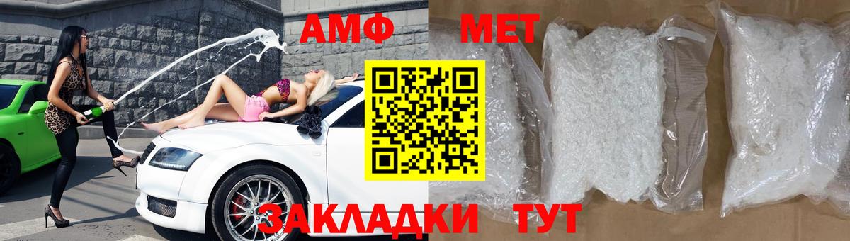 Амурск  Амфетамин VHQ  АМФЕТАМИН  Вход с VPN 