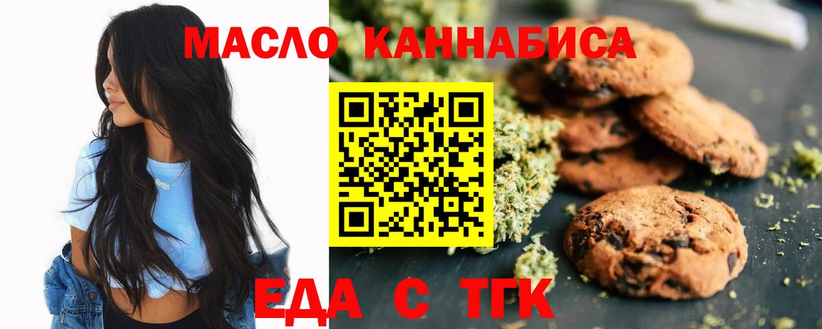 Cannafood конопля  Вход с VPN  Амурск 
