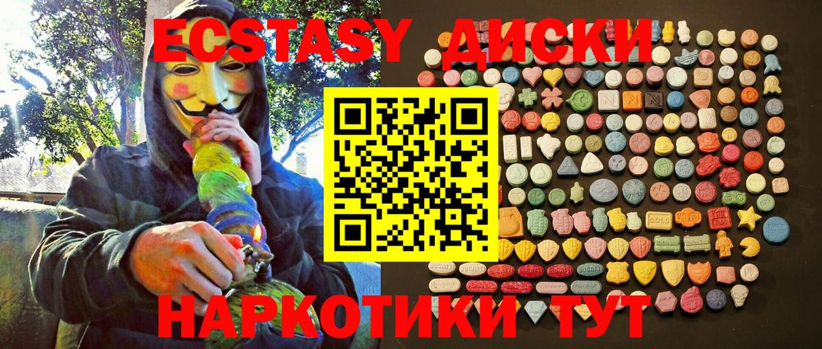 ЭКСТАЗИ Cube Амурск