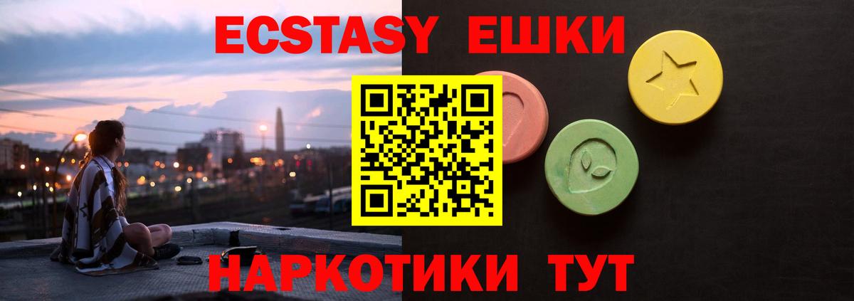 Ecstasy  Экстази Philipp Plein  Вход с VPN  Амурск 