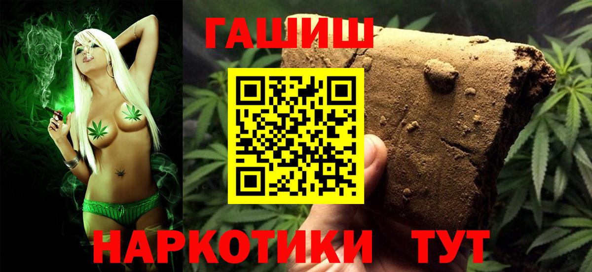 закладка  ГАШИШ  Вход с VPN  ГАШИШ гарик  Амурск 