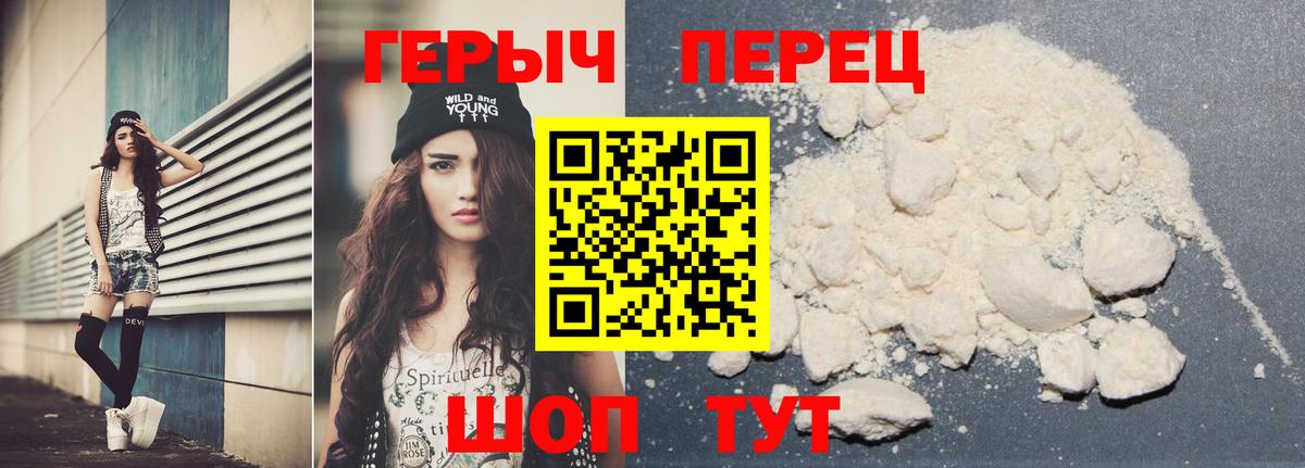 Героин VHQ Амурск