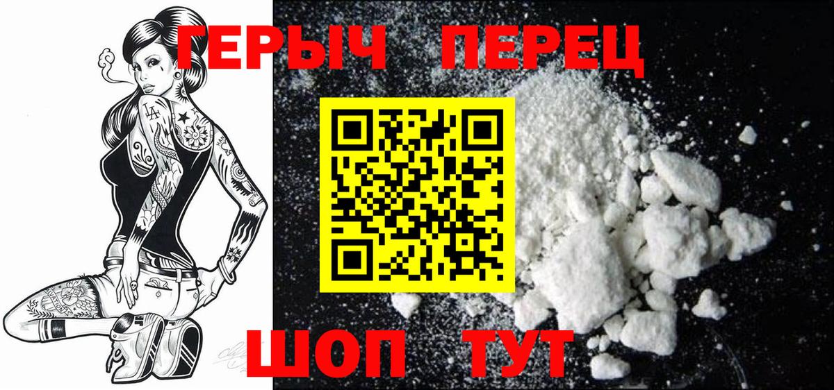 Амурск  ГЕРОИН  Вход с VPN  Героин Heroin 