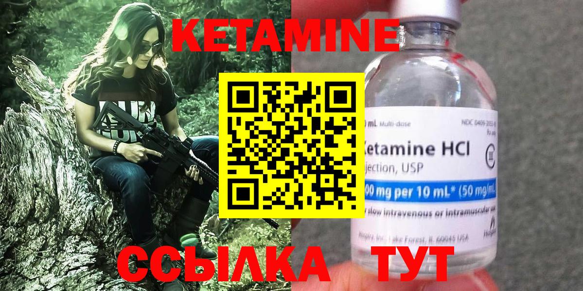 КЕТАМИН ketamine Амурск