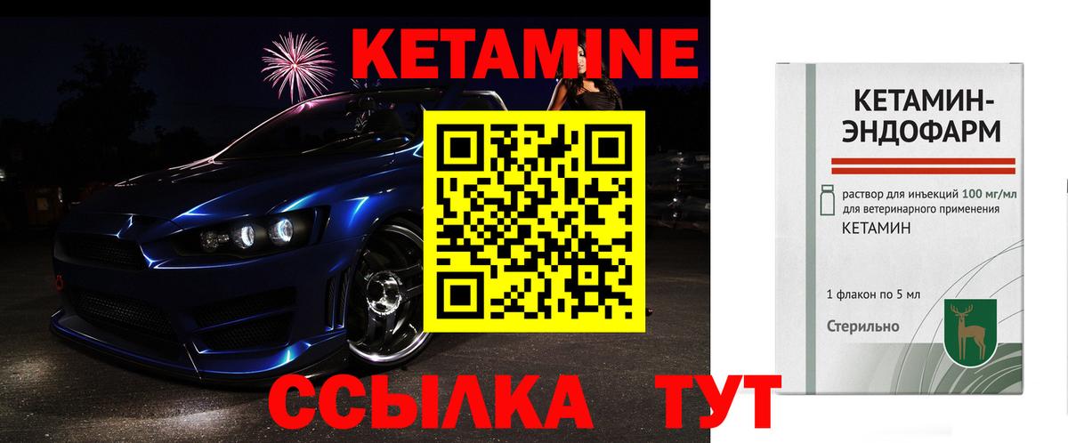 Амурск  КЕТАМИН VHQ  КЕТАМИН VHQ  Вход с VPN 