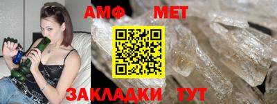 мет Ангарск