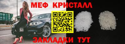 мет Ангарск