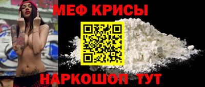 мет Ангарск