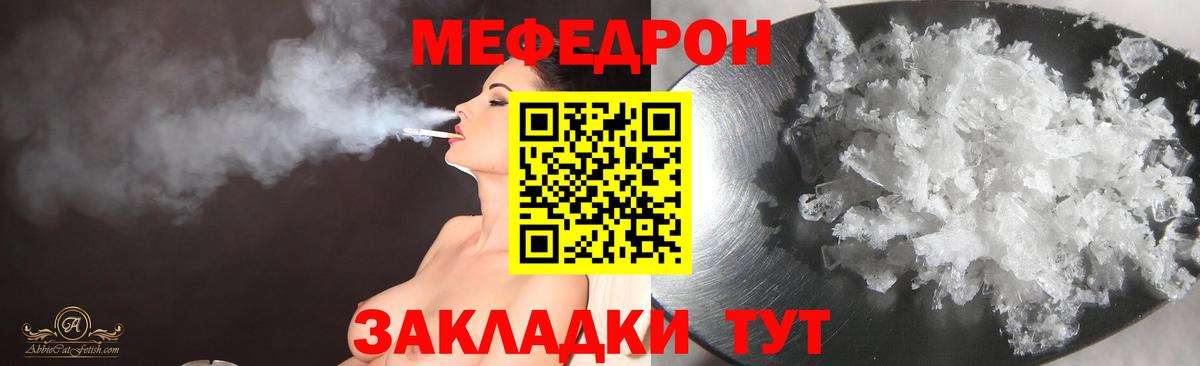МЯУ-МЯУ кристаллы  Вход с VPN  МЯУ-МЯУ VHQ  Амурск 