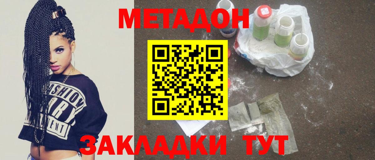 ГАШИШ  КОКАИН  Каннабис  А ПВП СОЛЬ кристаллы  Амурск  Меф МЯУ МЯУ   Вход с VPN 