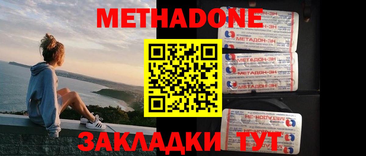ссылка на мегу ссылка  Метадон кристалл  Вход с VPN  Амурск 