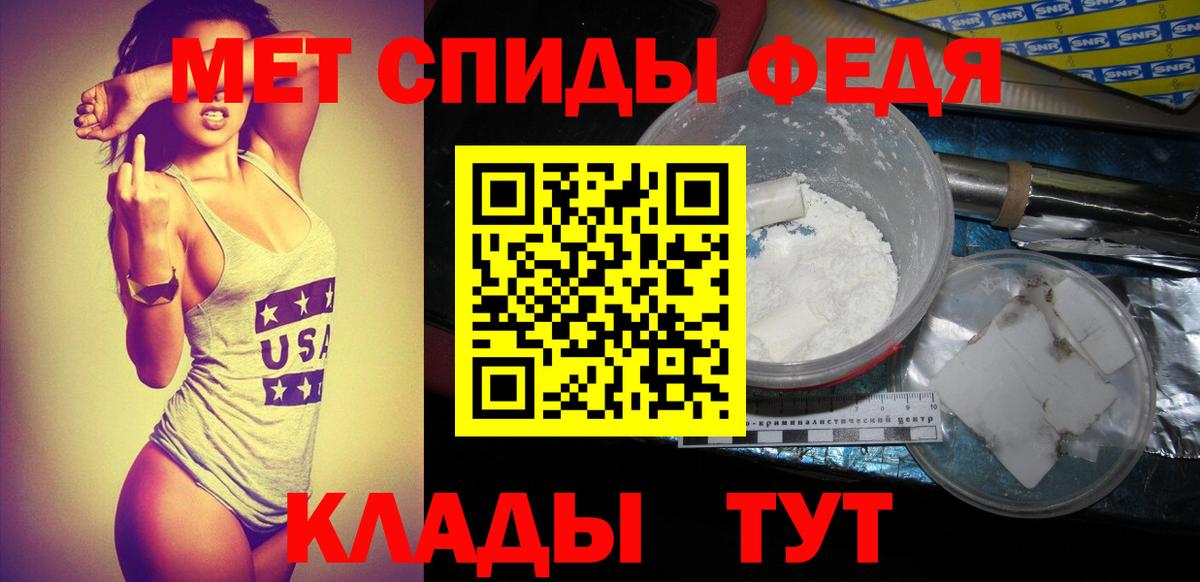 Первитин Декстрометамфетамин 99.9%  Вход с VPN  Амурск 