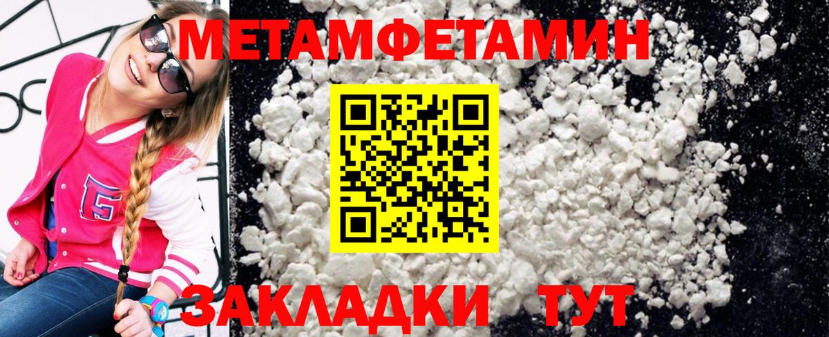 Метамфетамин мет Амурск