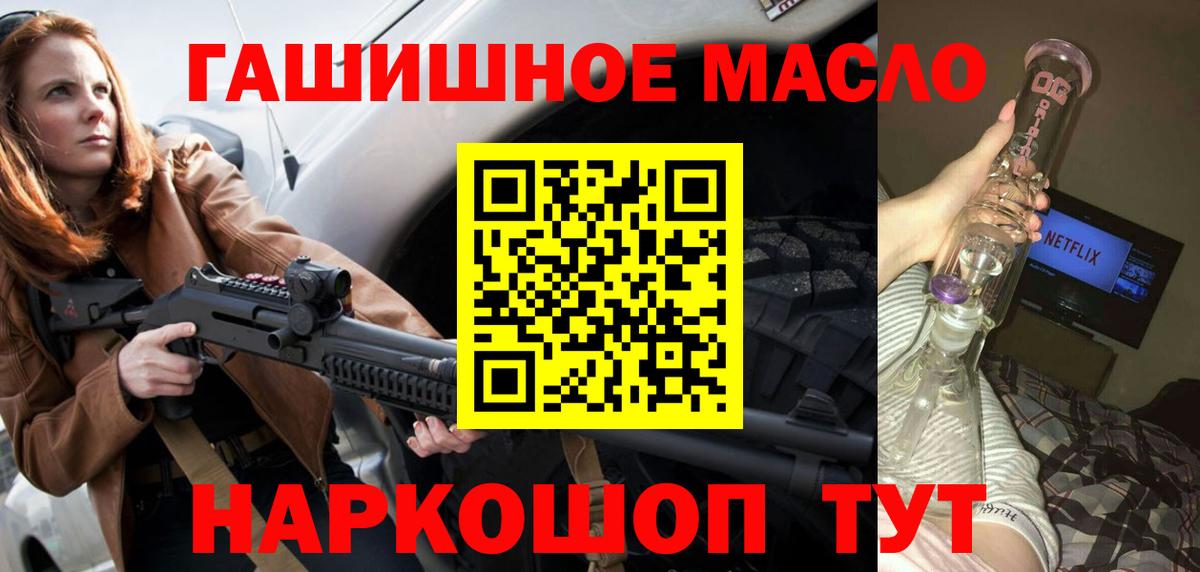 Амурск  Дистиллят ТГК жижа  блэк спрут сайт  ТГК концентрат  Вход с VPN 