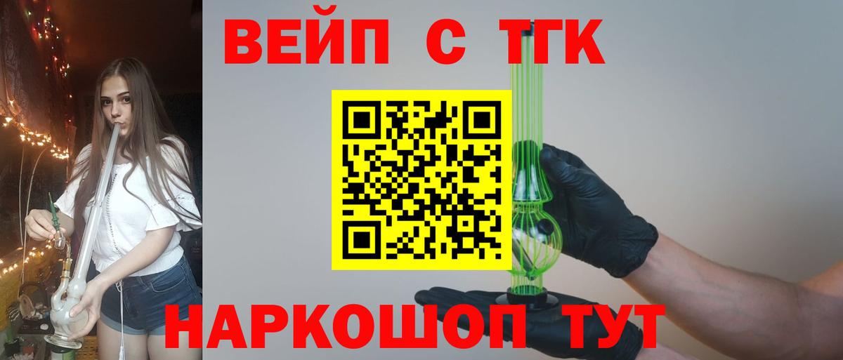 Дистиллят ТГК вейп Амурск