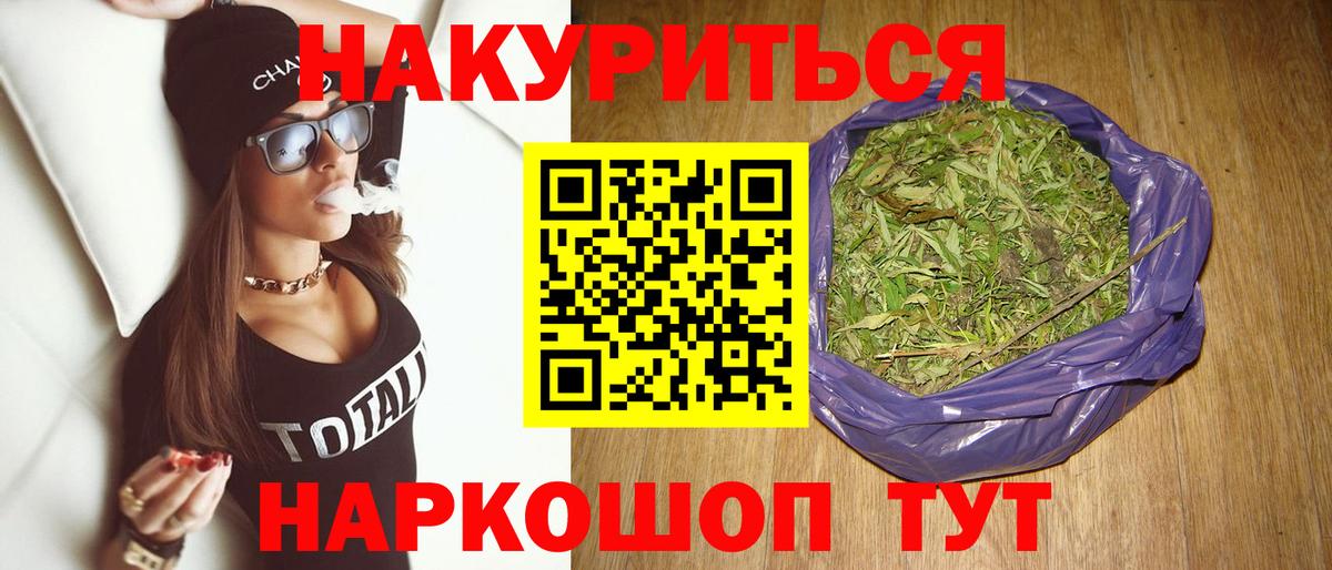 Конопля план  Вход с VPN  Марихуана тримм  Бошки Шишки индика  Амурск 